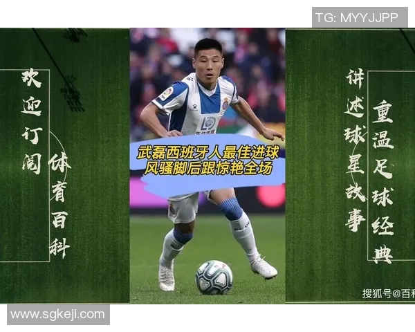 国王杯西班牙人对雷耶斯精彩直播全程回顾与赛后分析